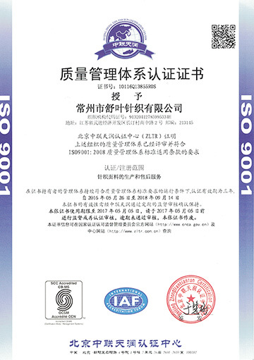 ISO90012008